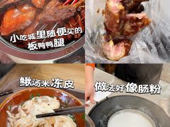 -老火车站牛肉粉
