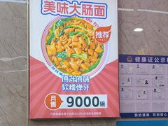 -哈灵现炒本帮面(宁波路店)