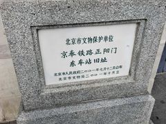 -中国铁道博物馆(正阳门馆)