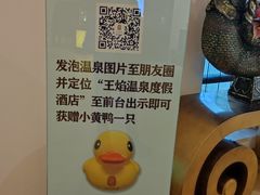 -苏州湾王焰温泉度假酒店