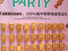 -辛一·铜锣烧(鸿寿坊店)