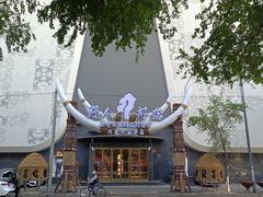 -野人部落(中街店)
