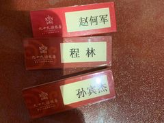 -九十九顶毡房(阜石路店)