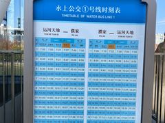 -运河游船(武林门码头)