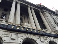 浦发银行(外滩支行)-浦发银行(外滩支行)