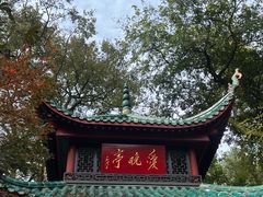 -岳麓山风景名胜区