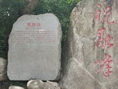 -南岳衡山风景名胜区