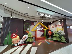 -泡泡玛特POPMART(赛格国际购物中心店)
