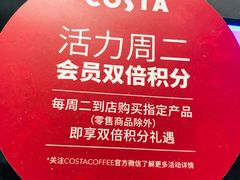 -COSTA COFFEE(上海五玠坊店)