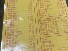 -老七饭馆(光荣道总店)