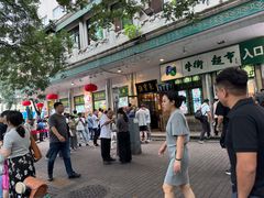 -清真·白记年糕(牛街北口店)