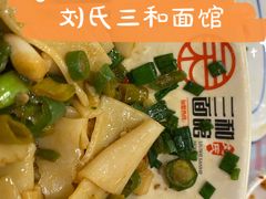 -刘氏三和面馆