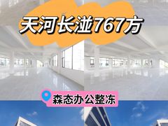 -天河客运站(地铁站)