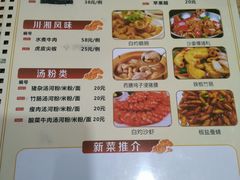 菜单-南记食粥坊·宵夜大排档(莲花总店)