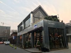 -太麻里文创咖啡馆(创意设计中心店)