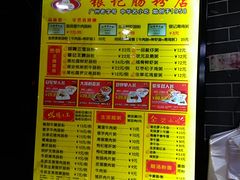 菜单-银记肠粉(文昌北路店)