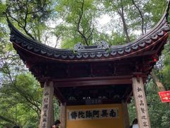 -灵岩山风景区