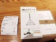 -小满手工粉(上海品尊国际店)
