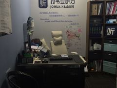 -约书亚医学验配中心·助听器·眼镜