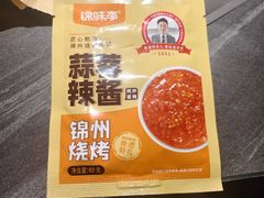 -锦州御烧烤(人民街店)