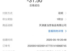 -麦当劳(小白楼店)