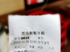 -粗粮渔粉(东海店)