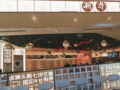 -潮界(虹桥新天地店)