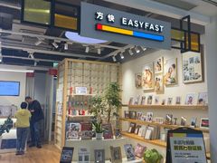 -方快-照相馆(金桥国际店)