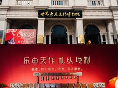 -大连博物馆
