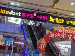 -万达广场(宜兴店)