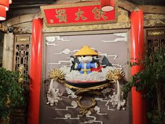 大堂-蜀大侠火锅(四川北路店)