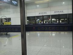 -郑州新郑国际机场-T2航站楼