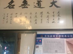 门面-无名粉店(五一广场店)