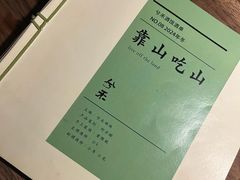 -兮禾酒馆(护国路店)