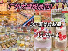-广州保利时光里(建设大马路店)