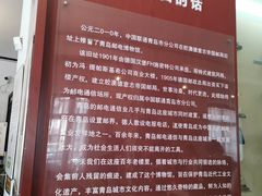 -青岛邮电博物馆