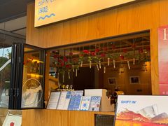 -Shiftin’浮起咖啡 (福保店)
