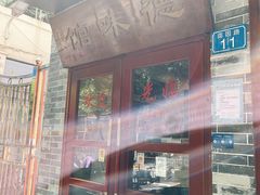 -正德顺順德雙皮奶(中信店)