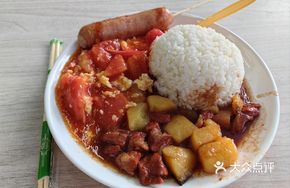 Meat and Vegetable Rice Bowl
