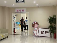 -美年大健康体检中心(太阳宫分院)
