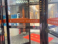 -北纬39度天津宴(黑牛城道店)