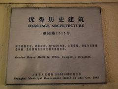 -福1015(愚园路店)
