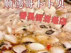 -顺德哥卜卜贝(旗舰店)