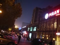 -漫咖啡MAANCOFFEE(清江路店)