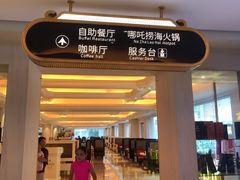-白金汉爵大酒店(相城店)