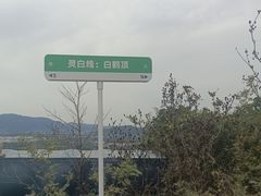 -灵岩山风景区