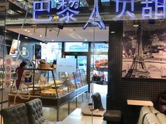 -巴黎贝甜(五月花广场店)