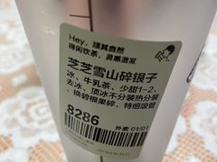 芝芝碎银子-喜茶(上海兴业太古汇店)