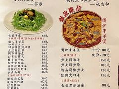 菜单-云归处私房菜(天瑞街总店)