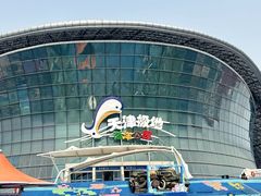 -海合安天津极地海洋公园
